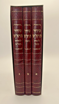 Siddur HaRashash, 3 Volume Set, Kabbalistic Kavanot, Rabbi Shalom Sharabi,0