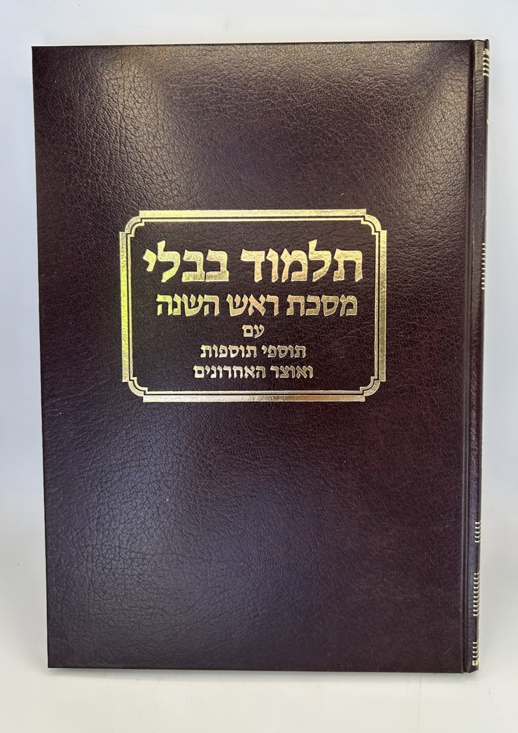 Gemara Rosh Hashanah Talman Edition, With Rif & Maharsha - Talmud Bavli, NEW0