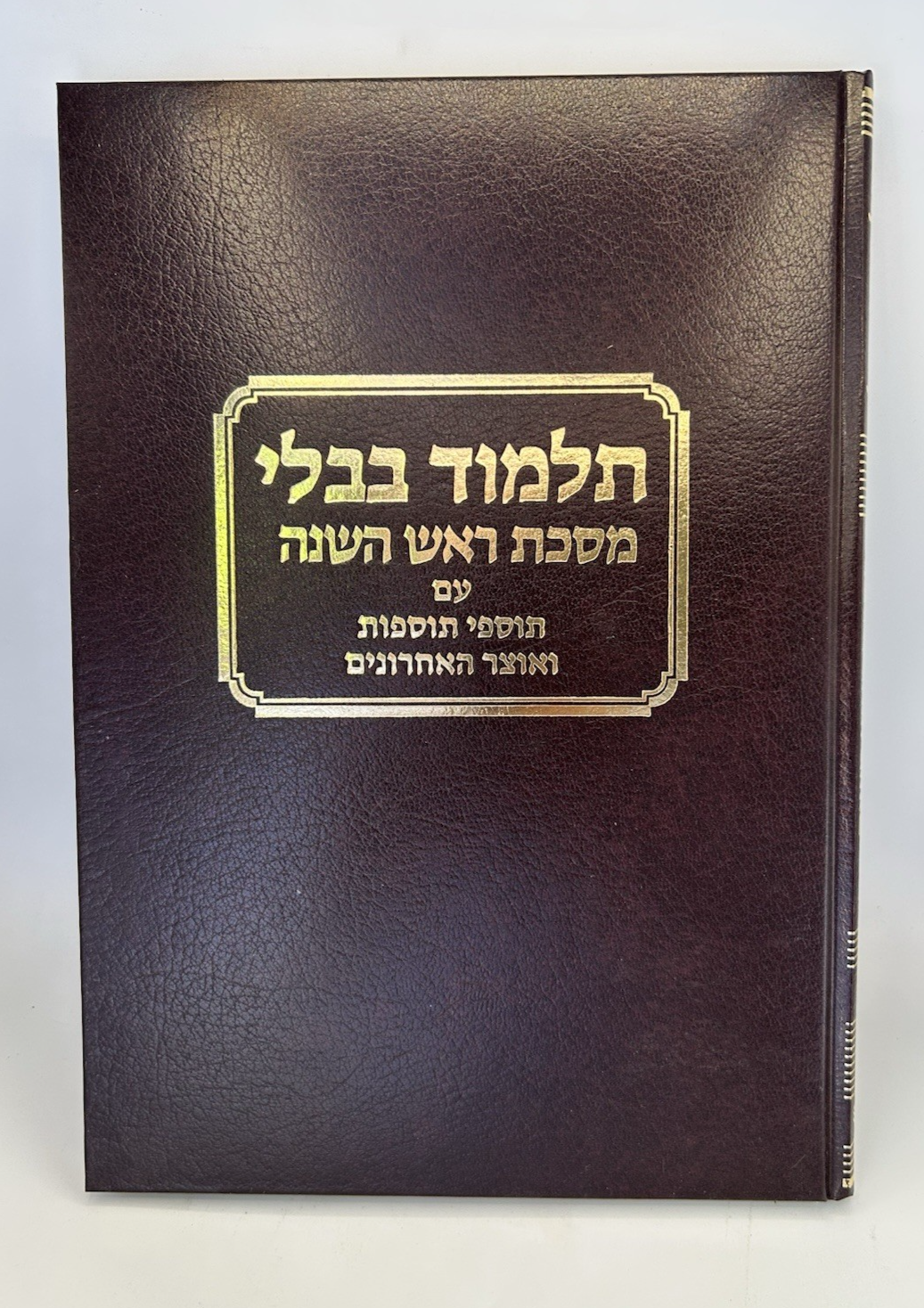 Gemara Rosh Hashanah Talman Edition, With Rif & Maharsha - Talmud Bavli, NEW0