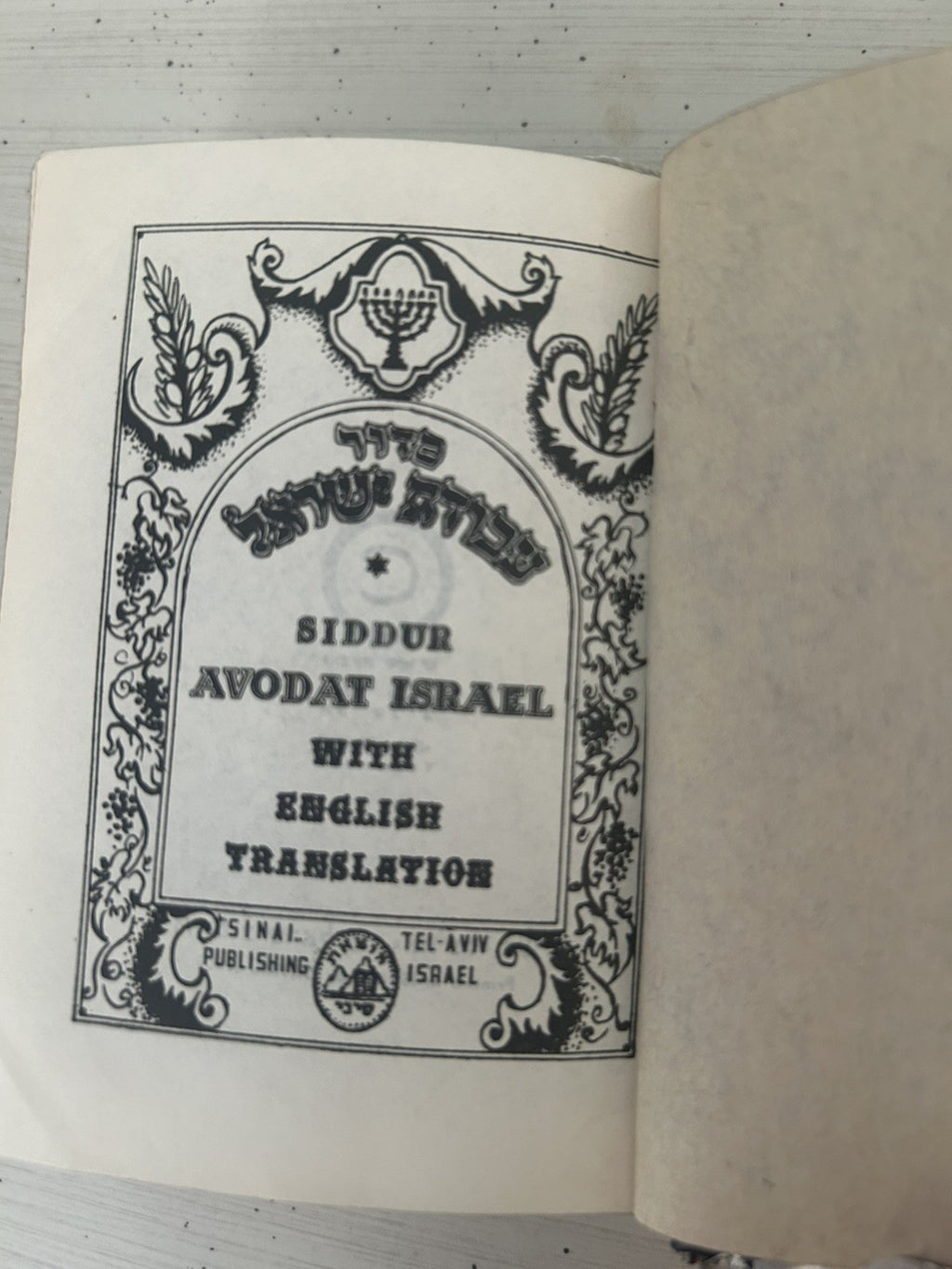 Siddur Avodat Israel with English Translation, 1969 edition Jewish Prayer Book 3