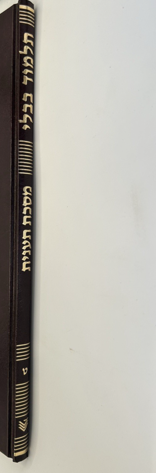 Gemara Taanis Talman Edition - With Rif & Maharsha - Talmud Bavli1