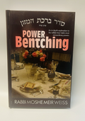 Power Bentching, Rabbi Moshe Meir Weiss, Birchas Hamazon, Judaica Press Sefer0