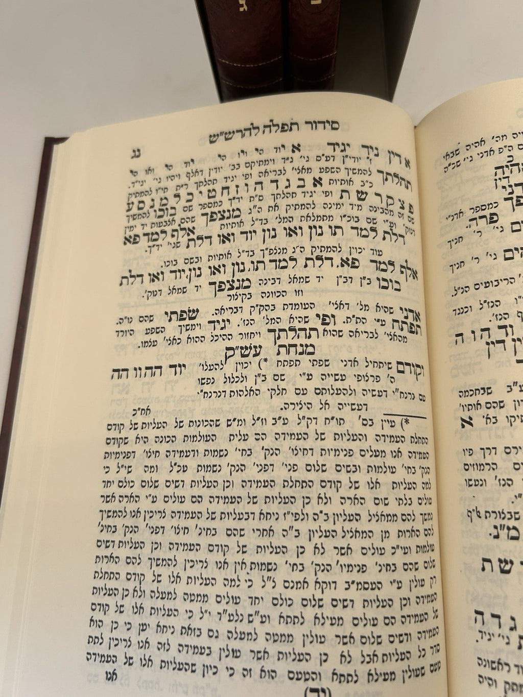 Siddur HaRashash, 3 Volume Set, Kabbalistic Kavanot, Rabbi Shalom Sharabi,7