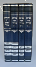 Meshulchan Rabbi Eliyahu Boruch Finkel Torah & Moadim ,4 Vol Set ,Hardcover0