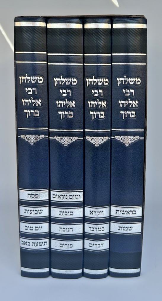 Meshulchan Rabbi Eliyahu Boruch Finkel Torah & Moadim ,4 Vol Set ,Hardcover0