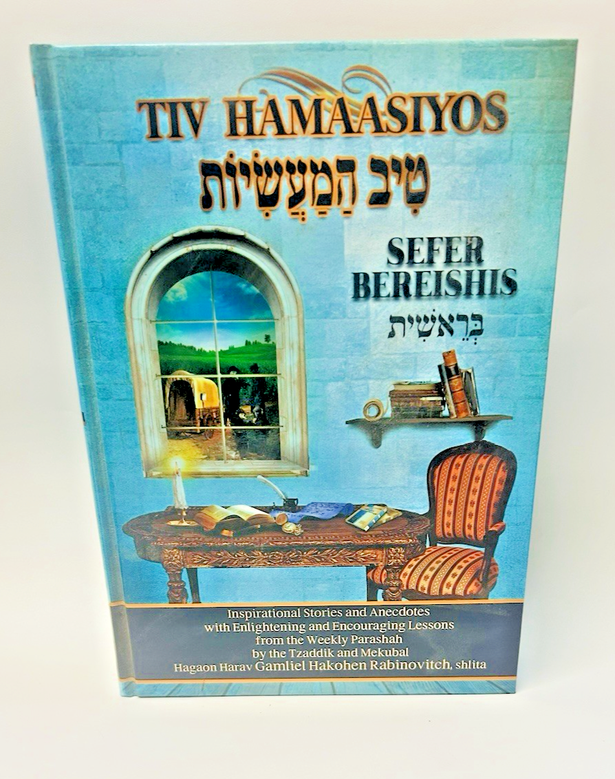 Tiv HaMaasiyos: Bereishis , Parsha Stories,Rabbi Gamliel Rabinovitch0