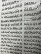 Tikun Korim Yosher, mini,  For Reading the Torah, Hebrew1