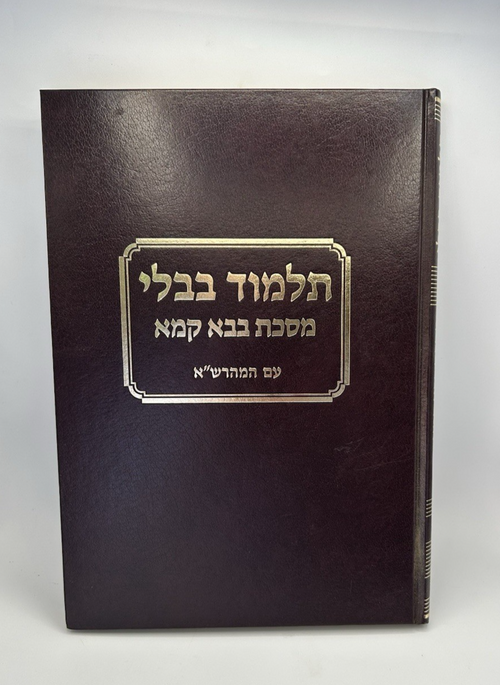 Gemara Baba Kama Talman Edition, With Maharsha, Talmud Bavli ,NEW0