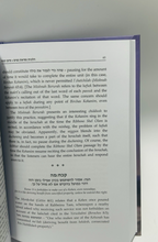 Rav Schachter on Yoreh Deah Volume 2, by Dr Allan Weissman , Halacha Sefer, NEW3