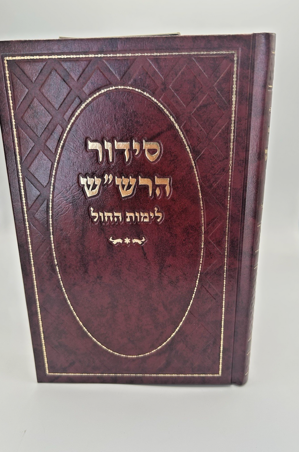 Siddur HaRashash, 3 Volume Set, Kabbalistic Kavanot, Rabbi Shalom Sharabi,6