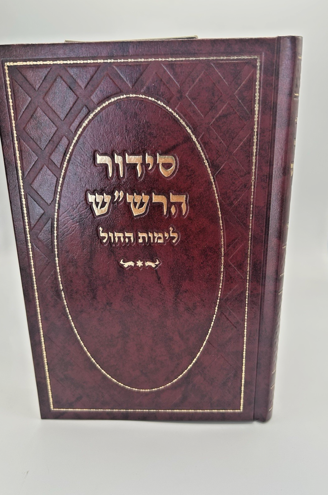 Siddur HaRashash, 3 Volume Set, Kabbalistic Kavanot, Rabbi Shalom Sharabi,6