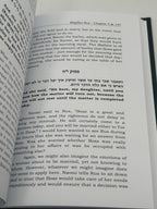 Chessed V'Emes on Megillas Rus, Rabbi Shlomo Brevda, Hebrew Hardcover1