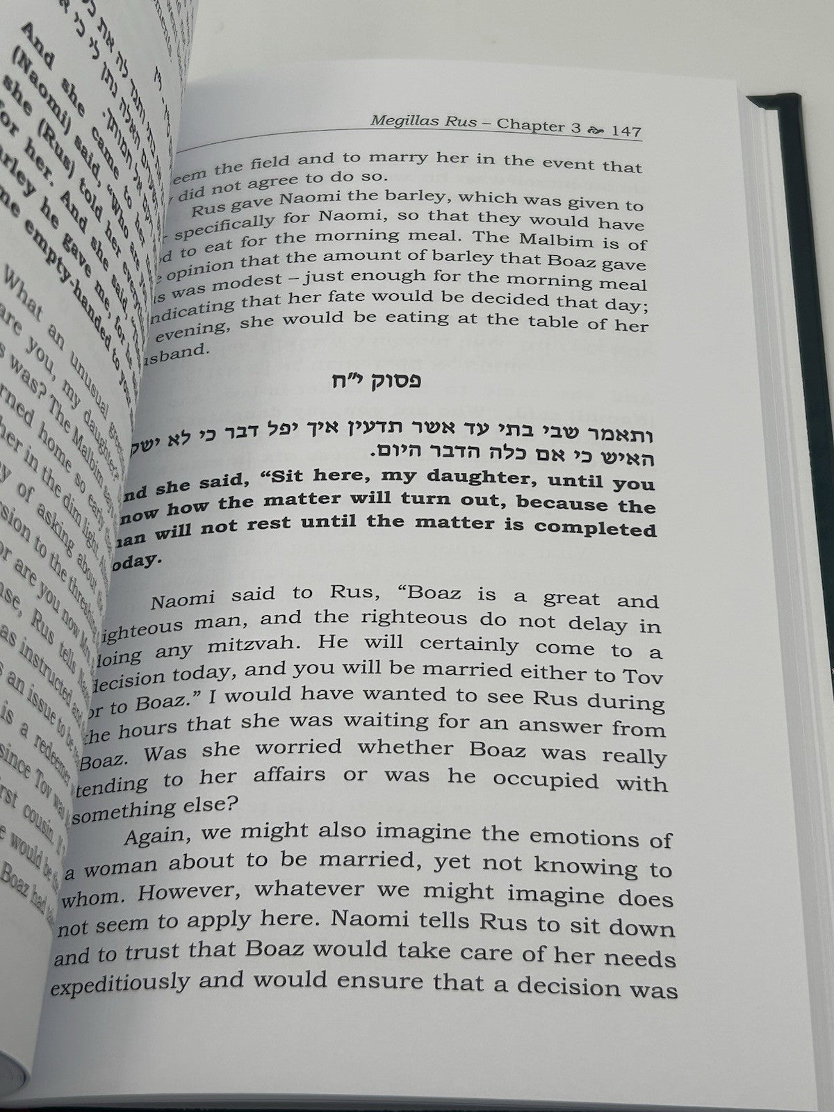 Chessed V'Emes on Megillas Rus, Rabbi Shlomo Brevda, Hebrew Hardcover1