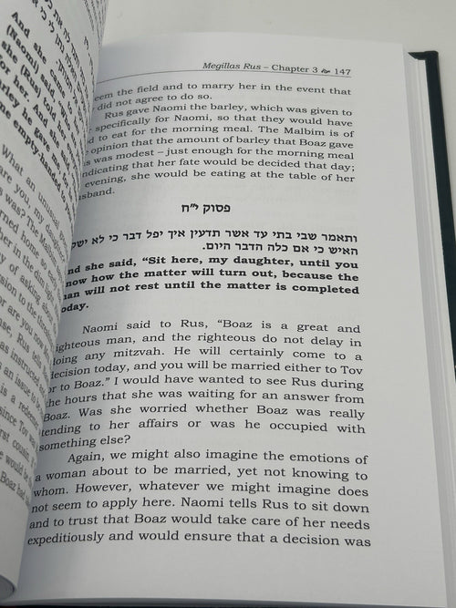 Chessed V'Emes on Megillas Rus, Rabbi Shlomo Brevda, Hebrew Hardcover1