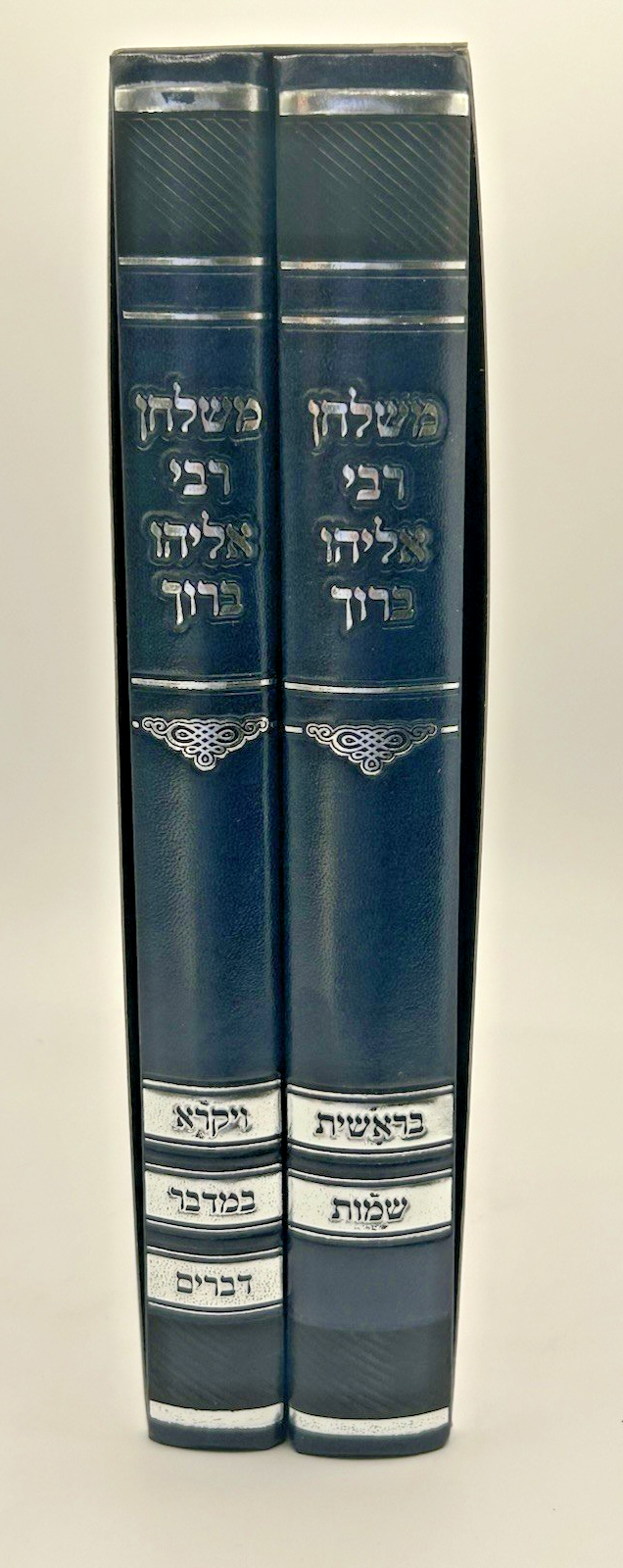 Meshulchan Rabbi Eliyahu Baruch Finkel al HaTorah, 2 Vol Set,  Hardcover, NEW1