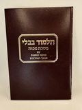 Gemara Makos Talman Edition, With Rif & Maharsha, Talmud Bavli, NEW0