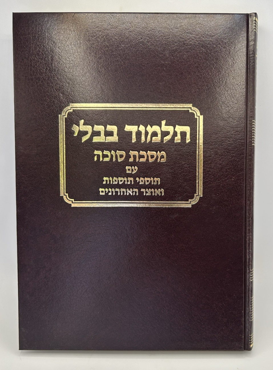 Gemara Succah Talman Edition - With Maharsha Rif & Rishonim - Avi's Judaica