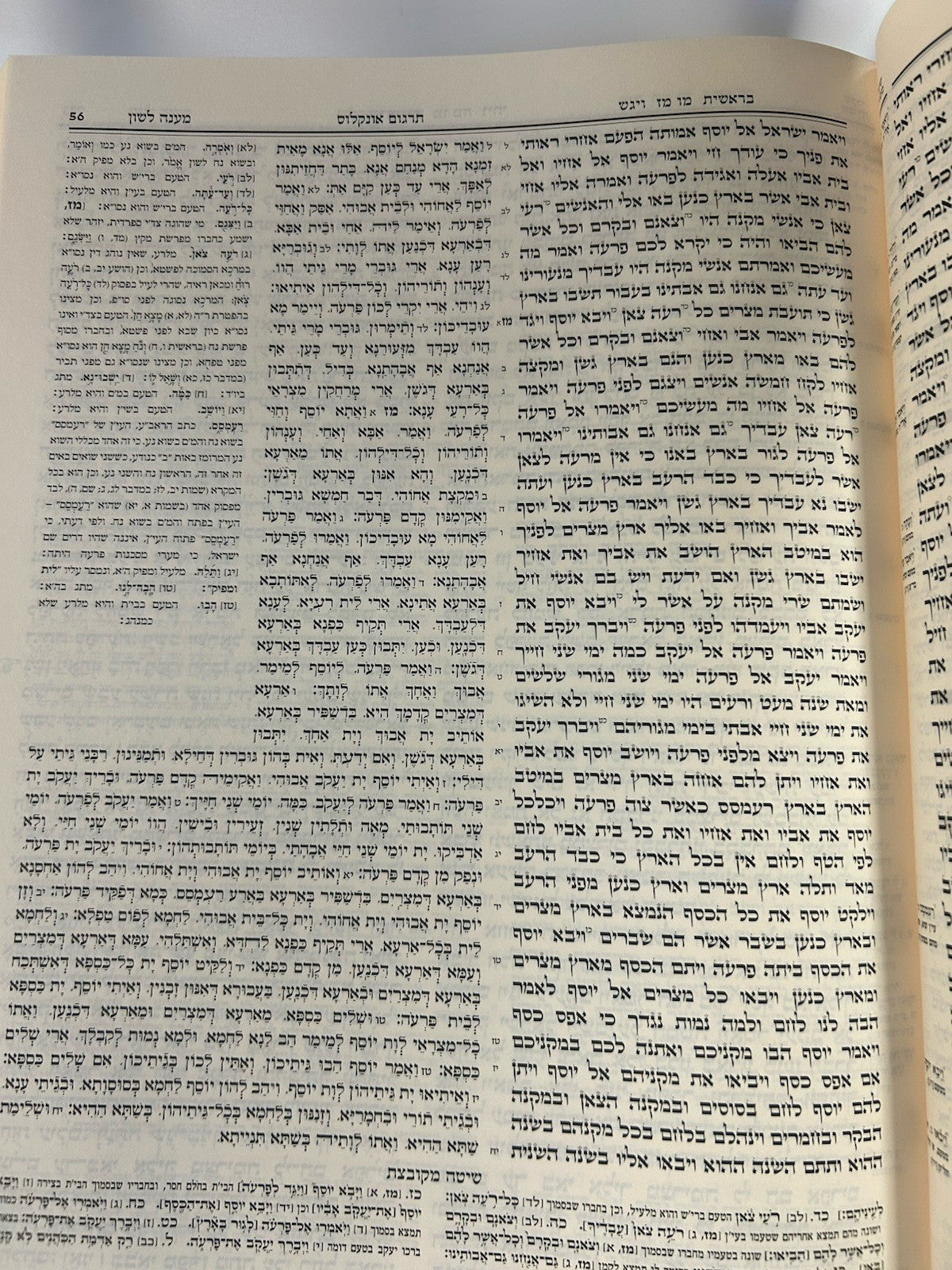 Tikun Korim Simanim, Chamisha Chumshei Torah, mini, Hebrew, Hardcover2