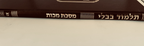 Gemara Makos Talman Edition, With Rif & Maharsha, Talmud Bavli, NEW2