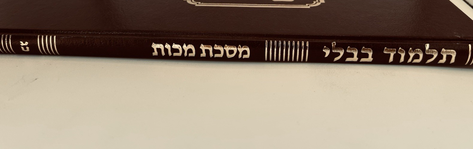 Gemara Makos Talman Edition, With Rif & Maharsha, Talmud Bavli, NEW2