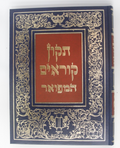 Tikun Korim Hamefoar, For Reading the Torah,  Instructions & Laws in Hebrew0