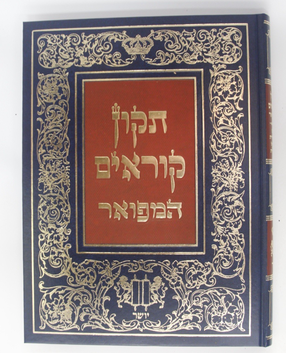 Tikun Korim Hamefoar, For Reading the Torah,  Instructions & Laws in Hebrew0
