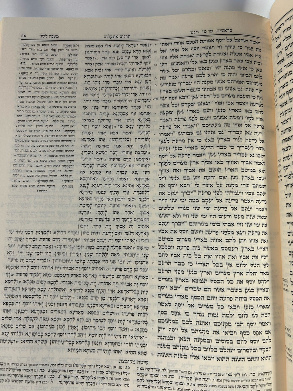 Tikun Korim Simanim, Chamisha Chumshei Torah, Extra large, Hebrew, Hardcover2