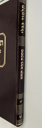 Gemara Baba Kama Talman Edition, With Maharsha, Talmud Bavli ,NEW2
