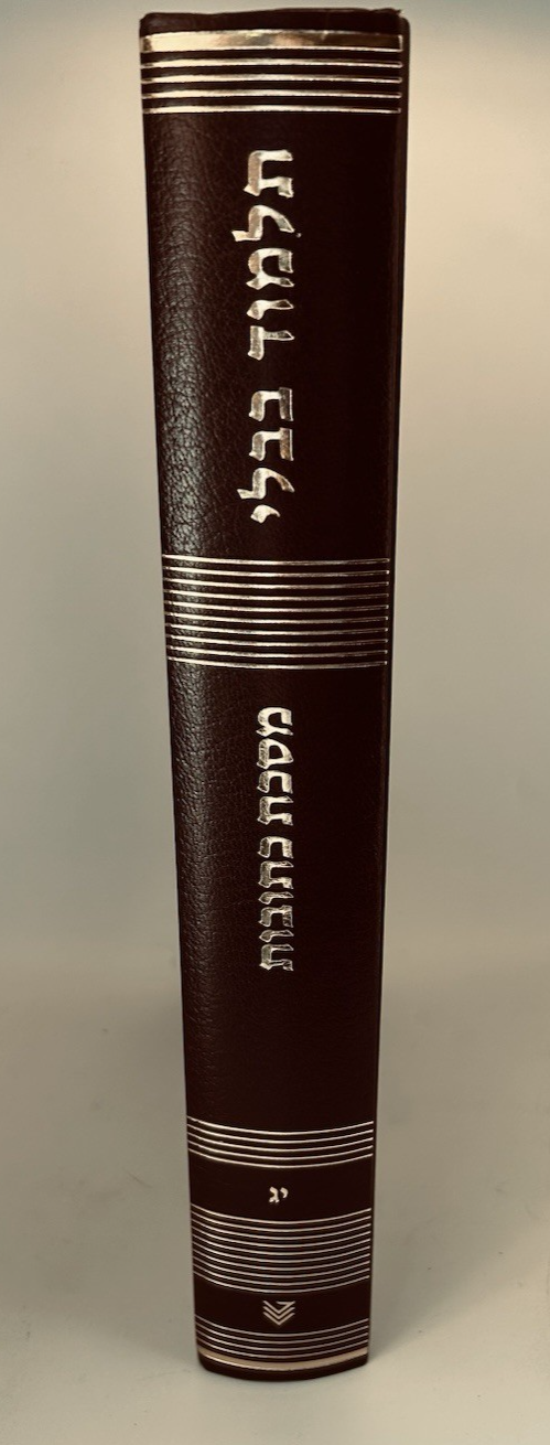 Gemara Kiddushin Talman Edition, With Maharsha, Rif & Rishonim, Hardcover1