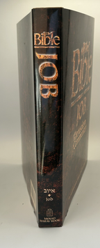 The Bible: Job with the Jerusalem Commentary, Amos Hakham, Hardcover, NEW1