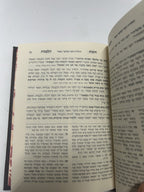 Toras Chovos HaLevavos Shaar Habitochon Pocket Size, Hebrew, Mussar, Sefer, NEW2