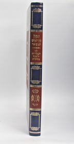 Tikun Korim Hamefoar, For Reading the Torah,  Instructions & Laws in Hebrew2