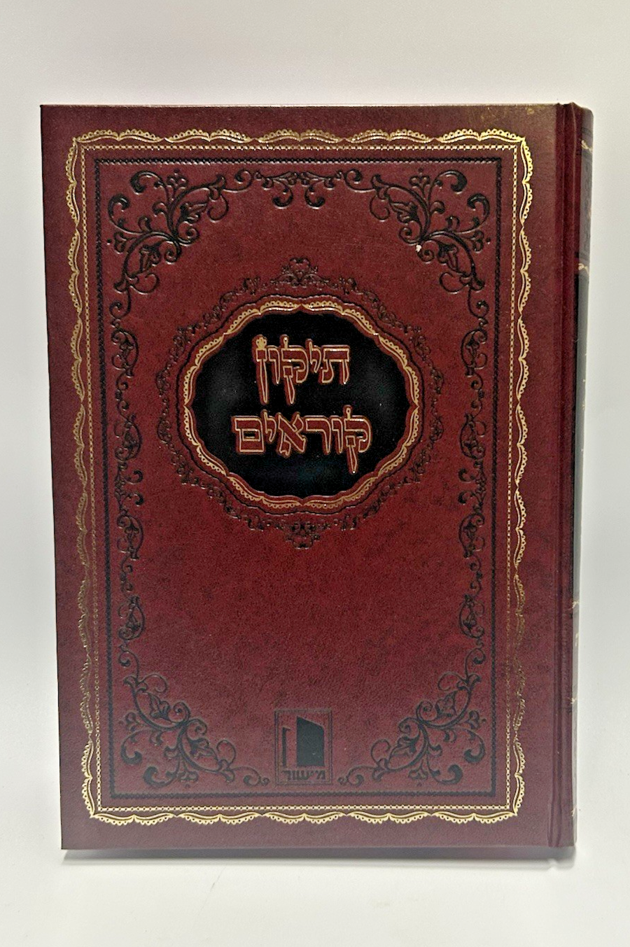 Tikkun Korim Mishor Mini Edition , Hebrew Linear Torah Reading Tikun , NEW0