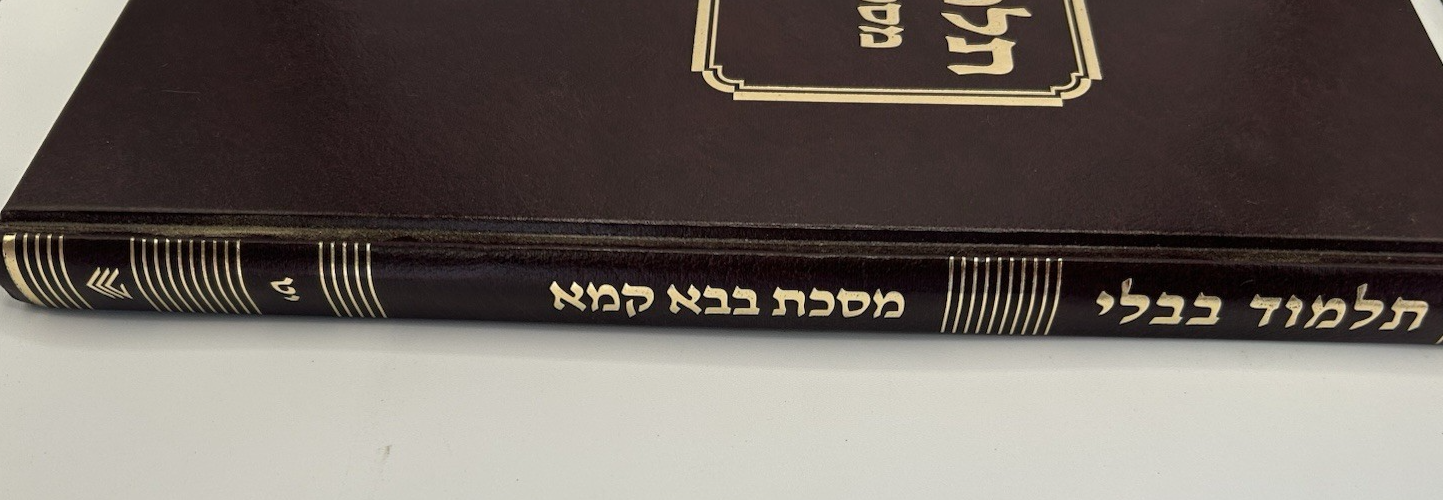 Gemara Bava Kamma Talman Edition, With Maharsha, Talmud Bavli1