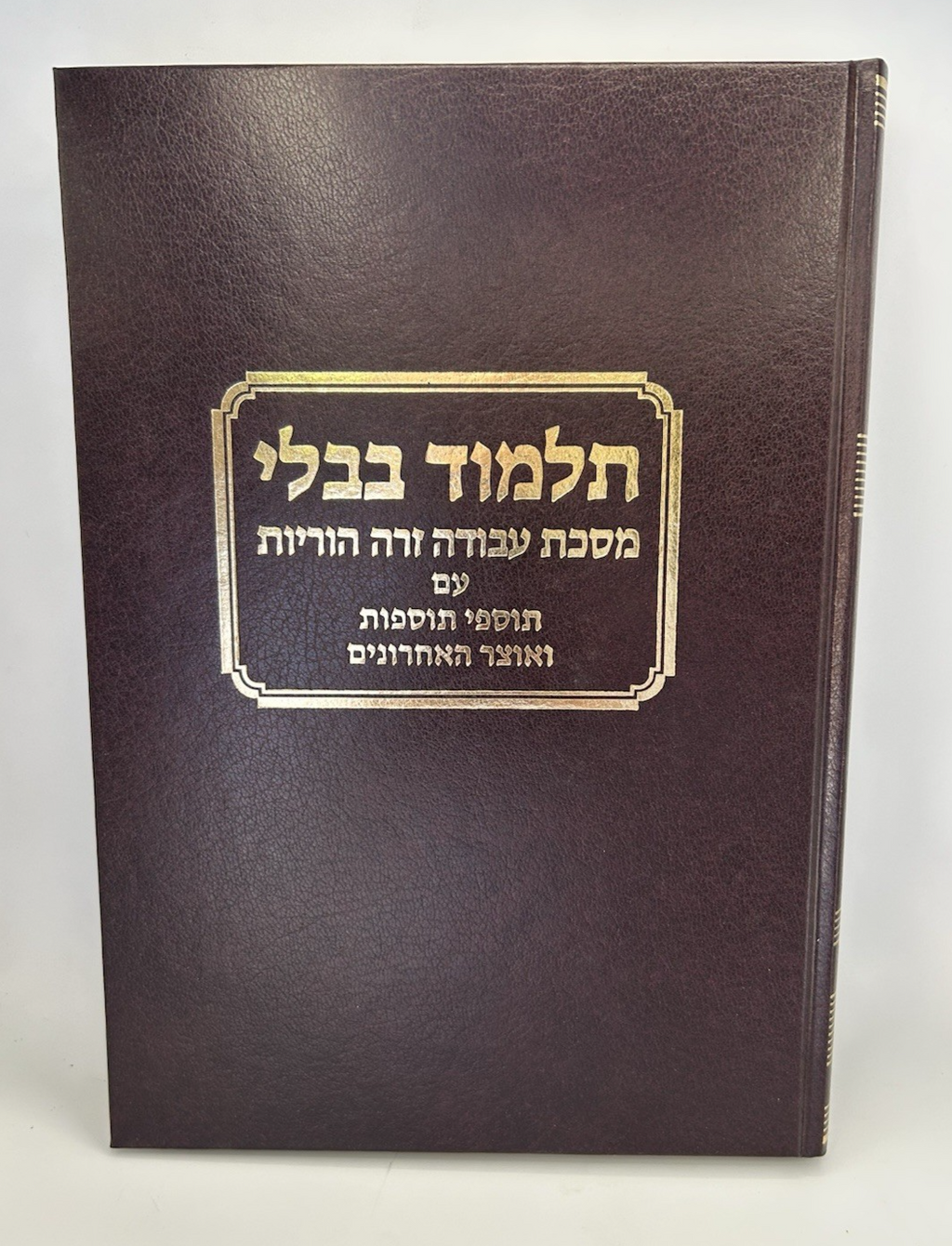 Gemara Avodah Zarah & Horayos Talman Edition,With Rif & Rishonim0