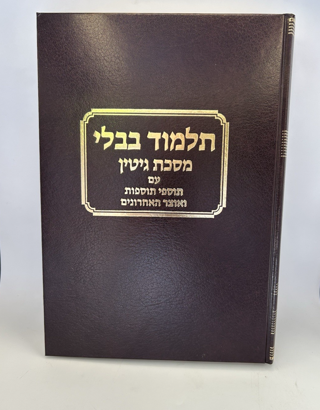 Gemara Gittin Talman Edition - With Rif & Maharsha - Talmud Bavli0