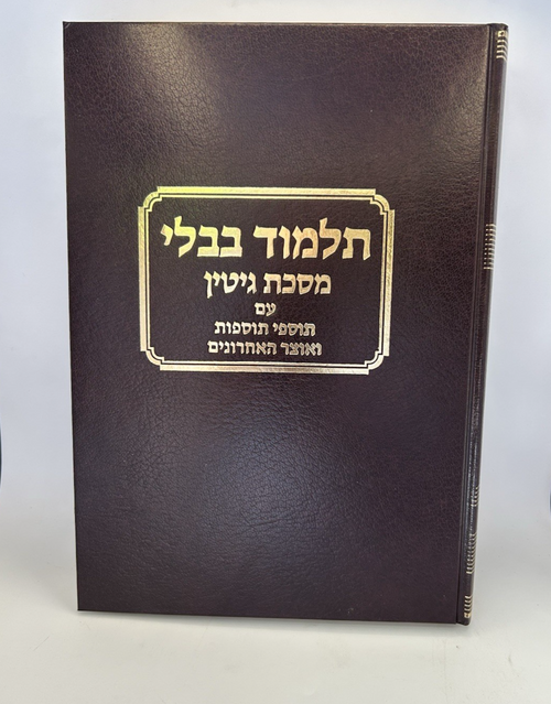 Gemara Gittin Talman Edition, With Rif & Maharsha, Talmud Bavli