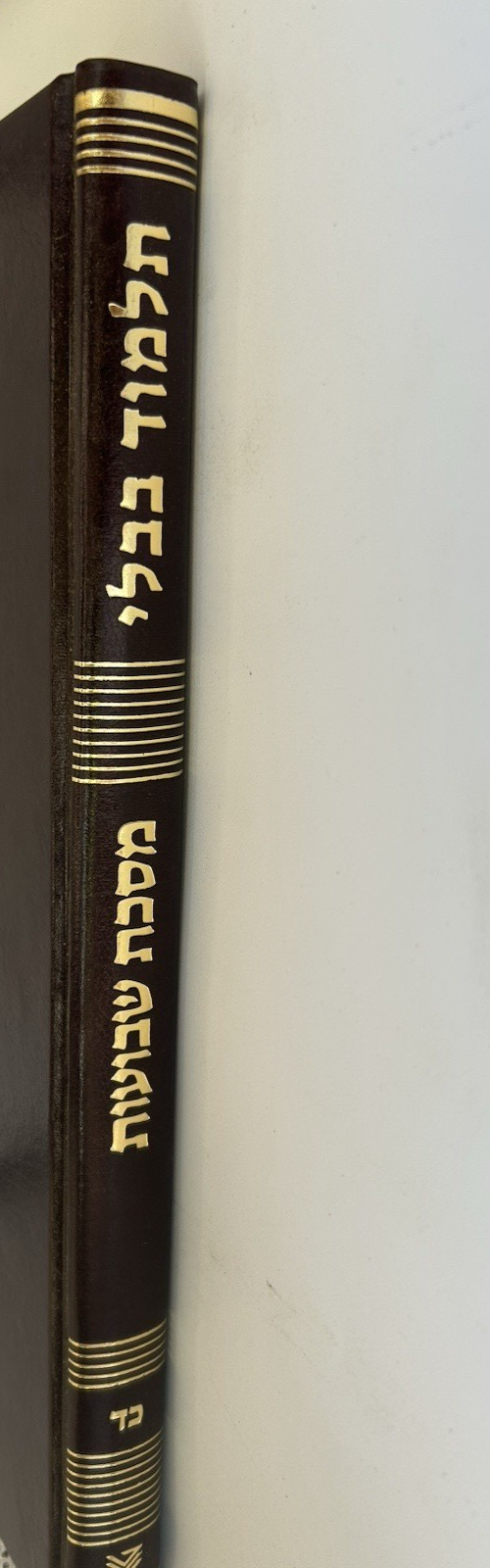 Gemara Shevous, Talman Edition, With The Rif And Maharsha, Talmud Bavli2