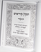 Tikun Korim Hamefoar, For Reading the Torah,  Instructions & Laws in Hebrew1