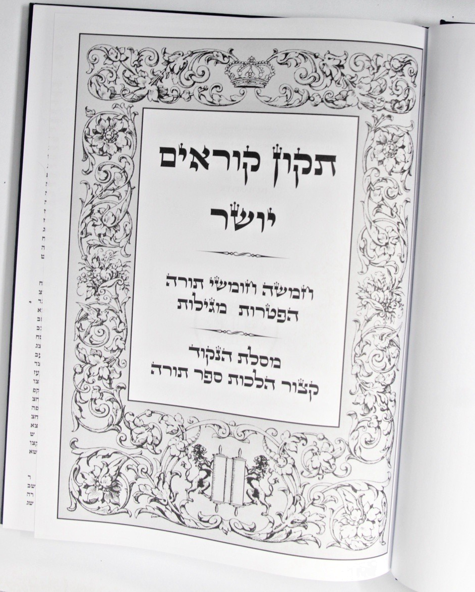 Tikun Korim Hamefoar, For Reading the Torah,  Instructions & Laws in Hebrew1