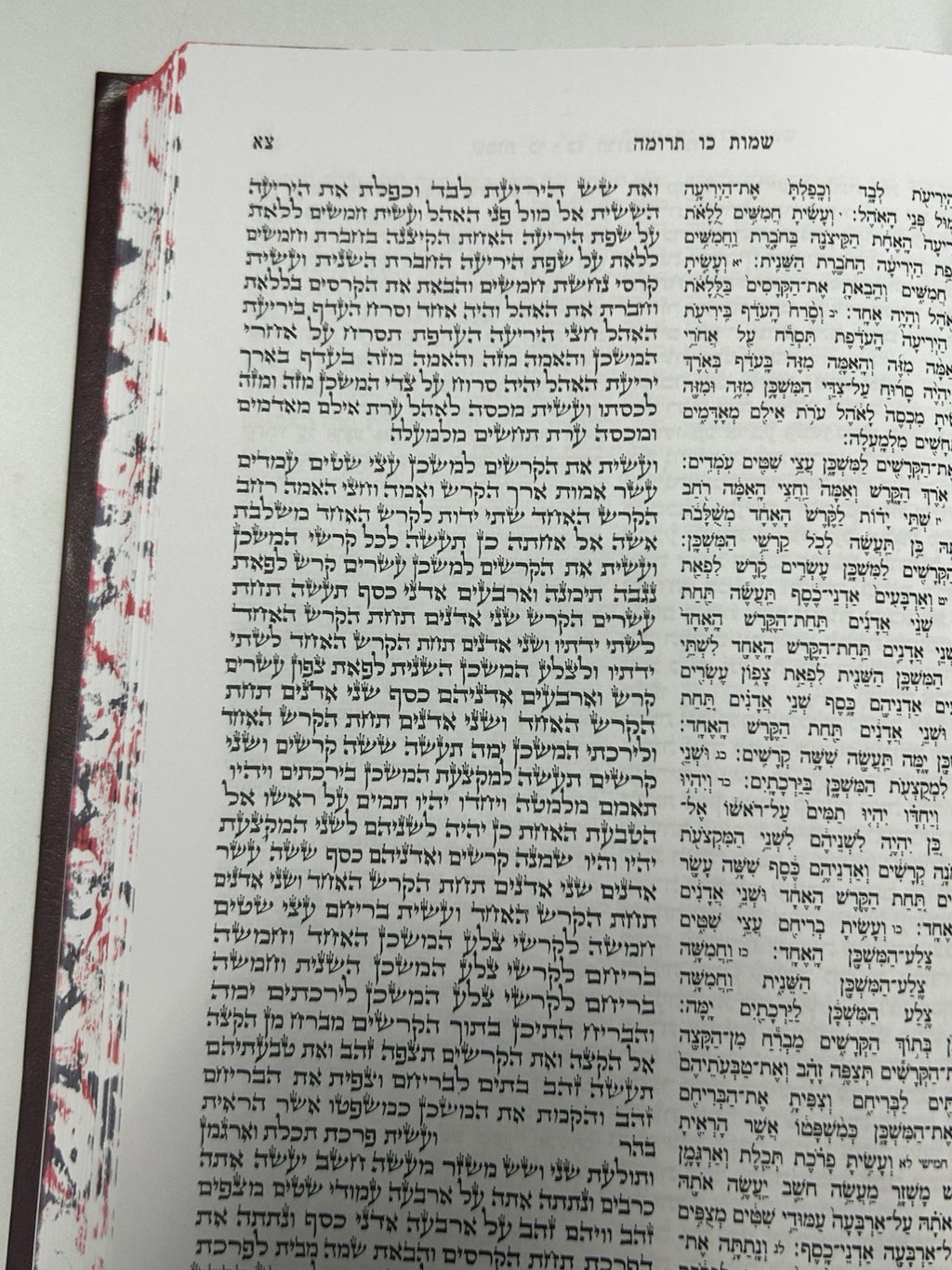 Tikkun Korim Mishor Mini Edition , Hebrew Linear Torah Reading Tikun , NEW2