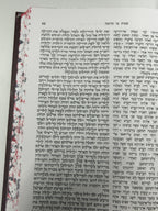 Tikkun Korim Mishor Mini Edition , Hebrew Linear Torah Reading Tikun , NEW2
