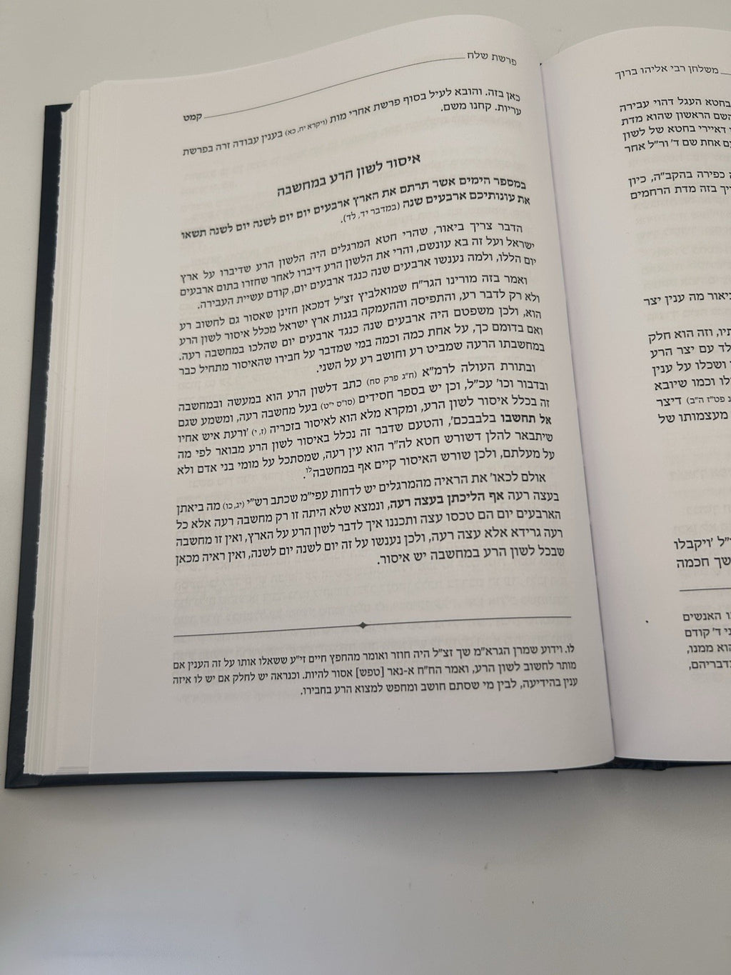 Meshulchan Rabbi Eliyahu Baruch Finkel al HaTorah, 2 Vol Set,  Hardcover, NEW2