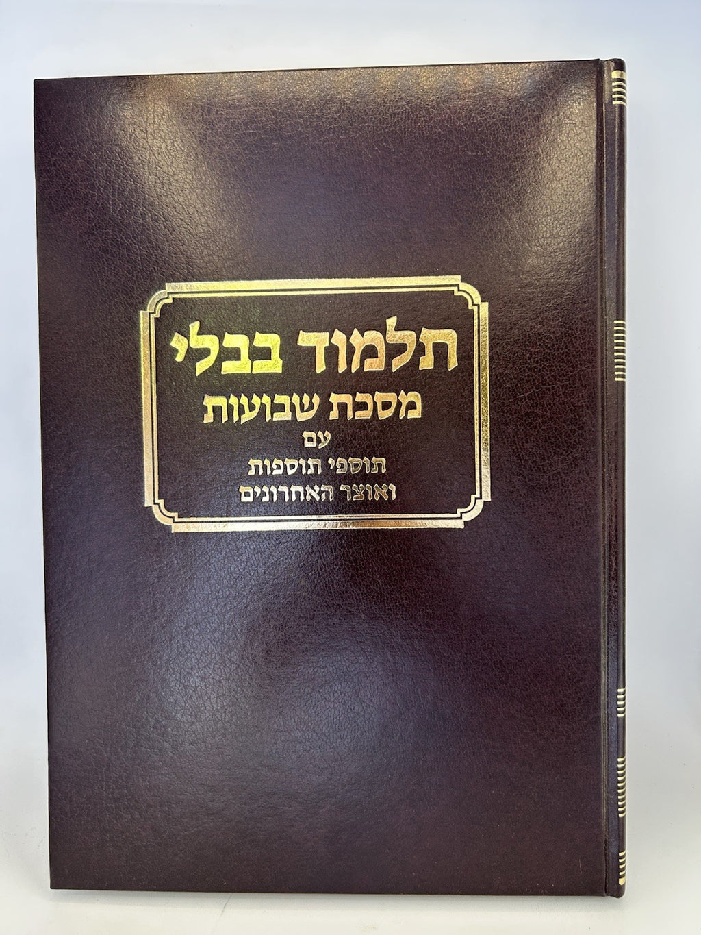 Gemara Shevous, Talman Edition, With The Rif And Maharsha, Talmud Bavli0