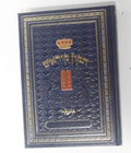 Tikun Korim Yosher, mini,  For Reading the Torah, Hebrew0