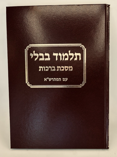 Gemara Berachos Talman Edition, With Maharsha , Talmud Bavli - Avi's Judaica