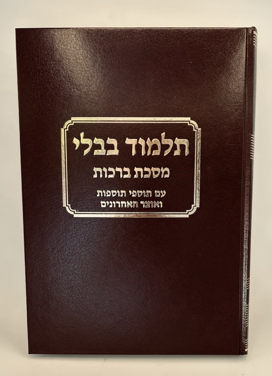 Gemara Berachos Talman Edition,  With Maharsha, Rif & Rishonim, Hardcover0