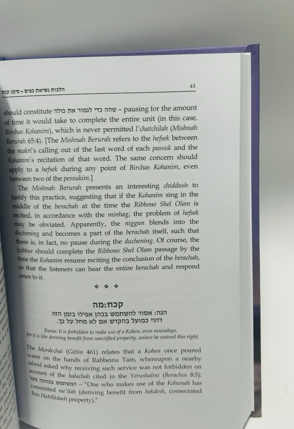 Rav Schachter on Yoreh Deah Volume 3, by Dr Allan Weissman, Halacha Sefer, NEW3