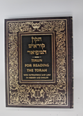 Tikkun Korim Hamefoar, with Instructions and Laws in Hebrew and English0