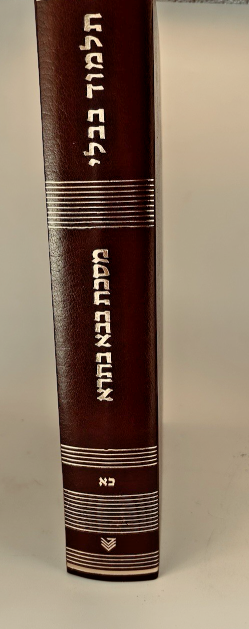 Gemara Bava Basra Talman Edition, With Rif & Rishonim,  Talmud Bavli1